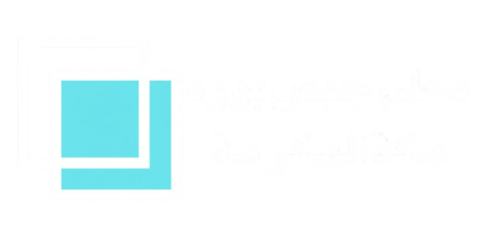 0596205826- معلم جبس مكه ابو سدیس
